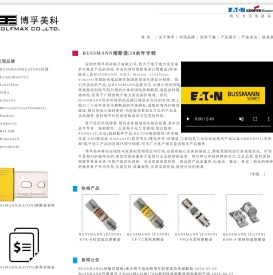 买BUSSMANN熔断器