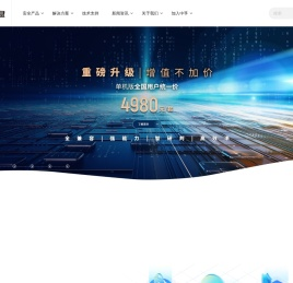 中孚信息·构建网络空间对抗能力