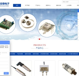 江门安泰电子,传感器,压力传感器,位移传感器,气体传感器,速度传感器,磁阻传感器,温度传感器,压力芯体,