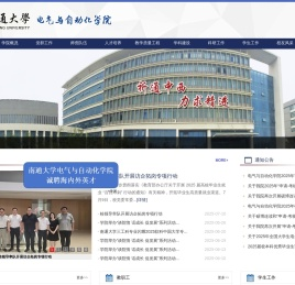 电气与自动化学院