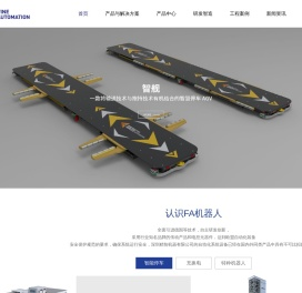 深圳精智机器有限公司