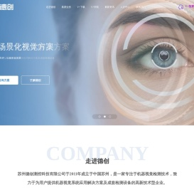 机器视觉