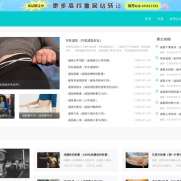 减肥方法