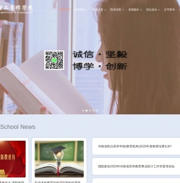 郑州理工专修学院（院校官网）