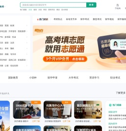 株洲新东方学校