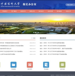 校长办公室