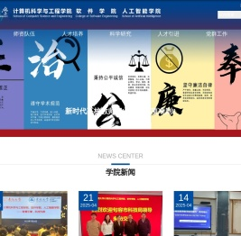 东南大学