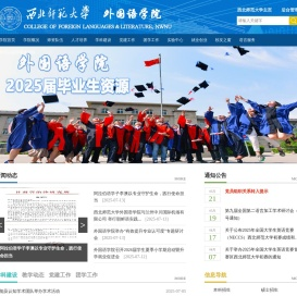 外国语学院