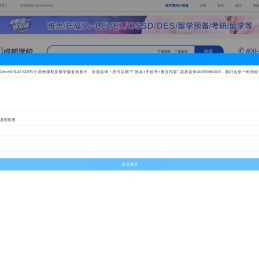 成都新航道学校官网