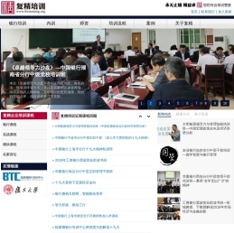 上海复精企业管理咨询有限公司：精品课程