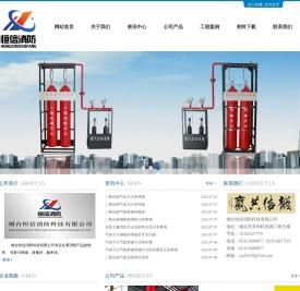 烟台恒信消防科技有限公司