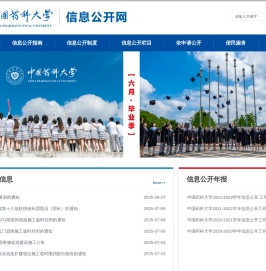 信息公开网