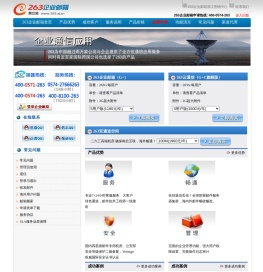 企业邮箱