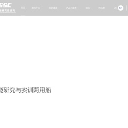 上海船舶研究设计院