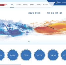 东莞市安普特双色模塑科技有限公司
