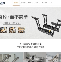美力王智能家居