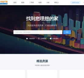 开平房产网