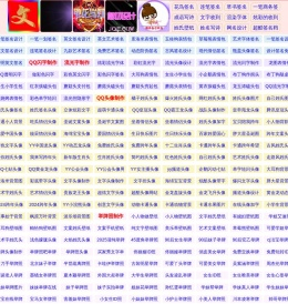 QQ头像制作