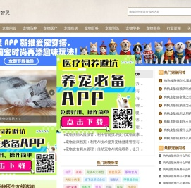 免费宠物医生在线咨询