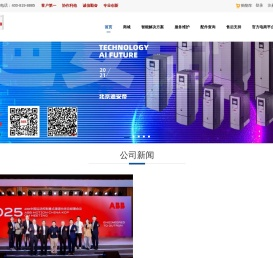 北京迪安帝科技有限公司