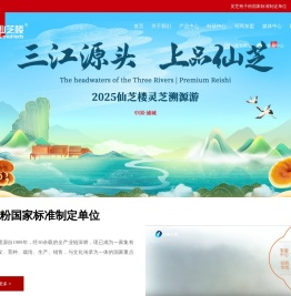 仙芝楼官网
