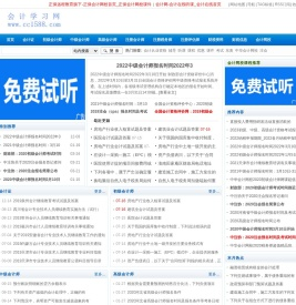 会计学习网