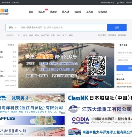 船舶招聘网