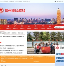 郑州市民政局