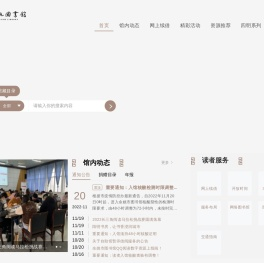 余姚图书馆