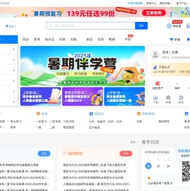高中物理试卷/教案/课件等各类备课资源下载
