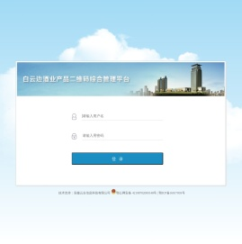 后台登陆页