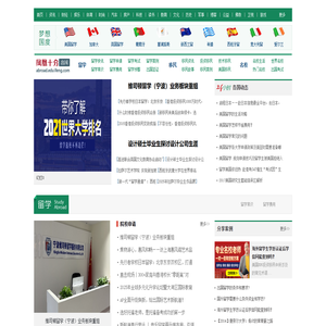 凤凰十分―出国留学移民