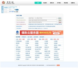 非常之家