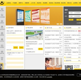韵达速递