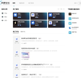 迅雷论坛