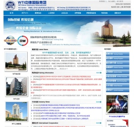 WTI中德国际集团
