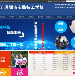 深圳技工学校