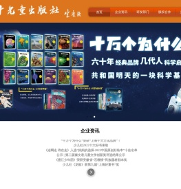 少年儿童出版社官网