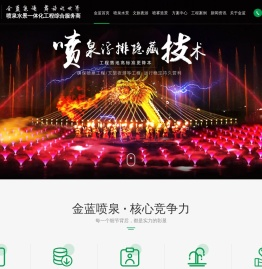 杭州金蓝喷泉公司