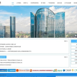北部湾财产保险股份有限公司