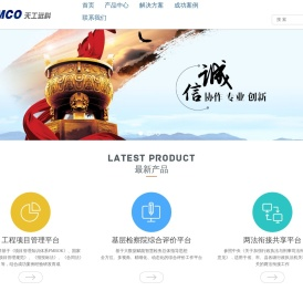 天工远科