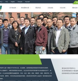 北京新动向语言培训中心