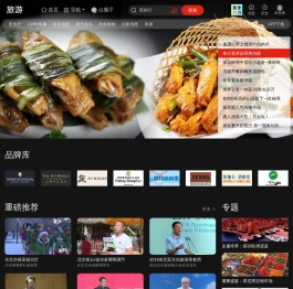 乐视旅游