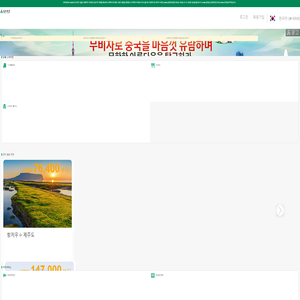 특가항공편구매,항공편예매