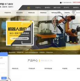 堆焊设备