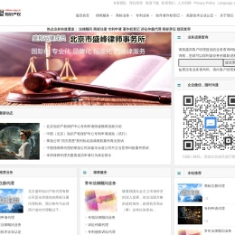 北京市盛峰律师事务所