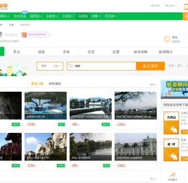 铜陵旅游