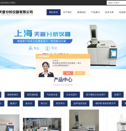 天普官网