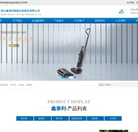 智能科技