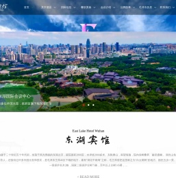 武汉东湖宾馆